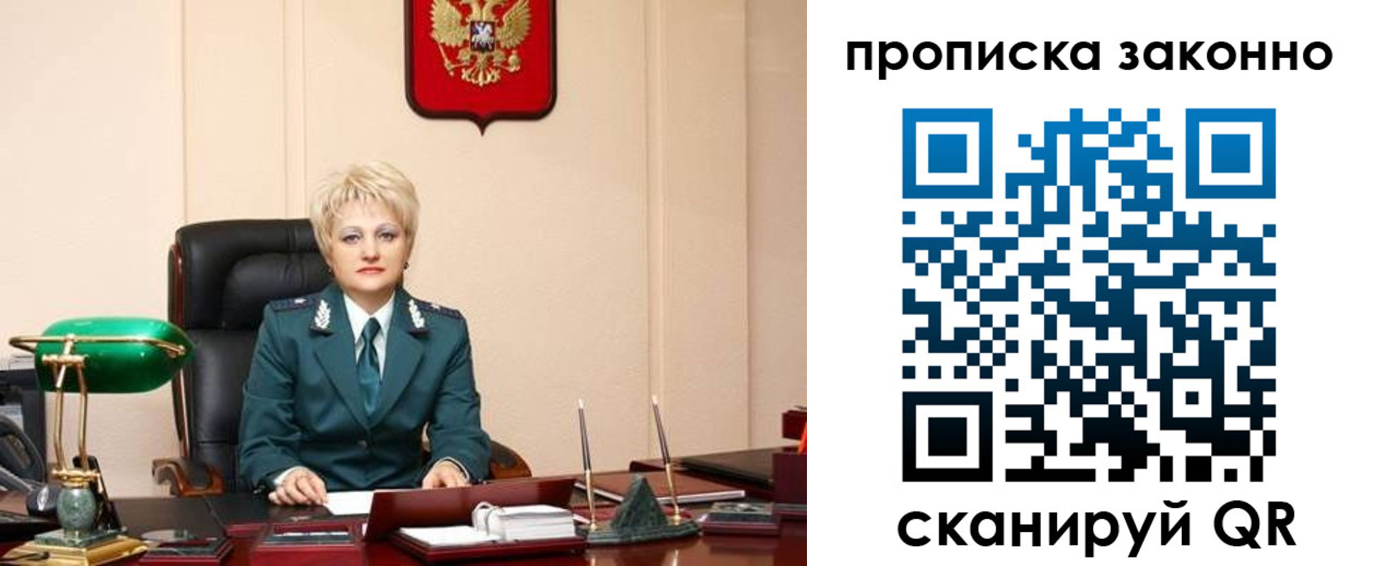 прописка от собственника в Видном